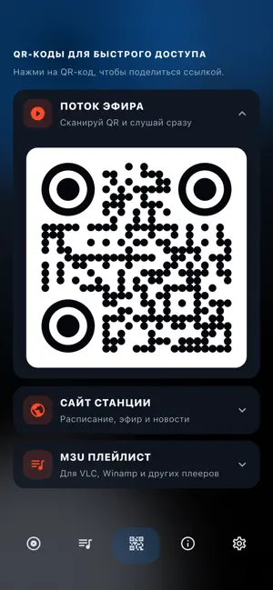MegaNight RADIO screenshot 3