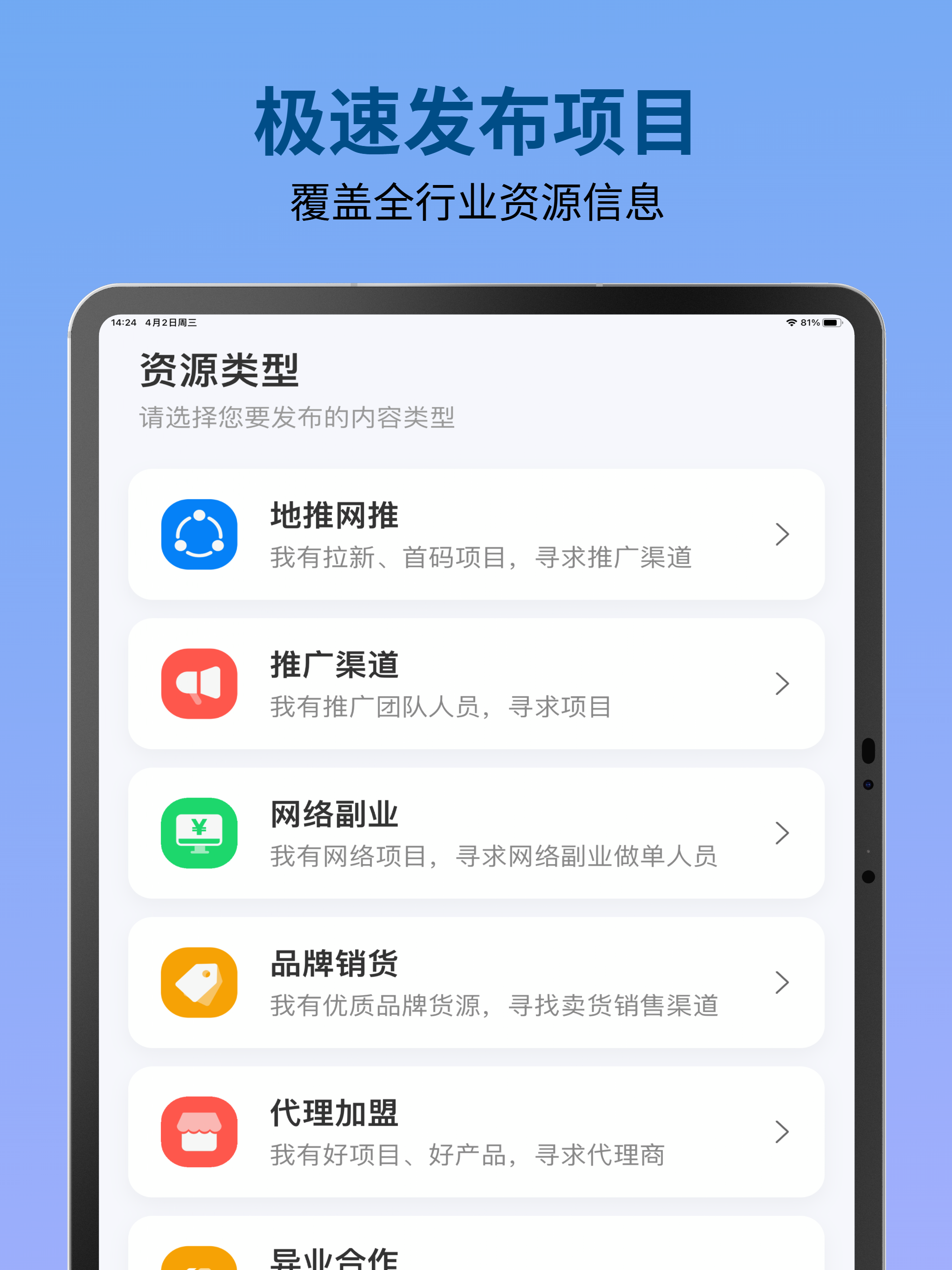 必集客-副业兼职项目资源对接,地推拉新日结手机赚钱app软件