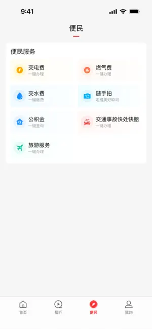 云上台前 screenshot 3