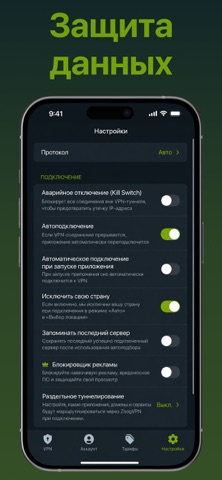 Zoogvpn iPhone screenshot 4