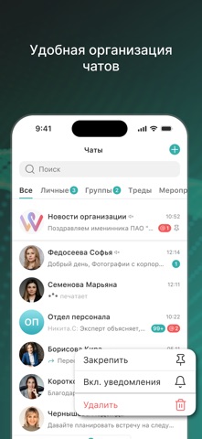 IVA One Screenshot 1 of 6