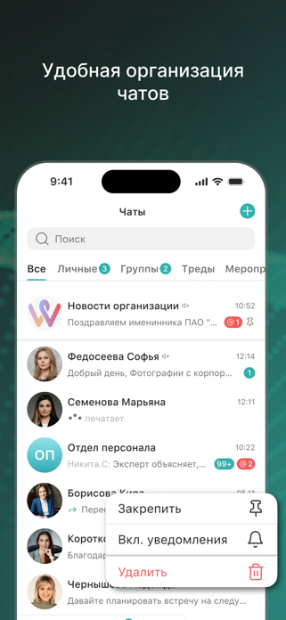 IVA One Screenshot 1 of 6