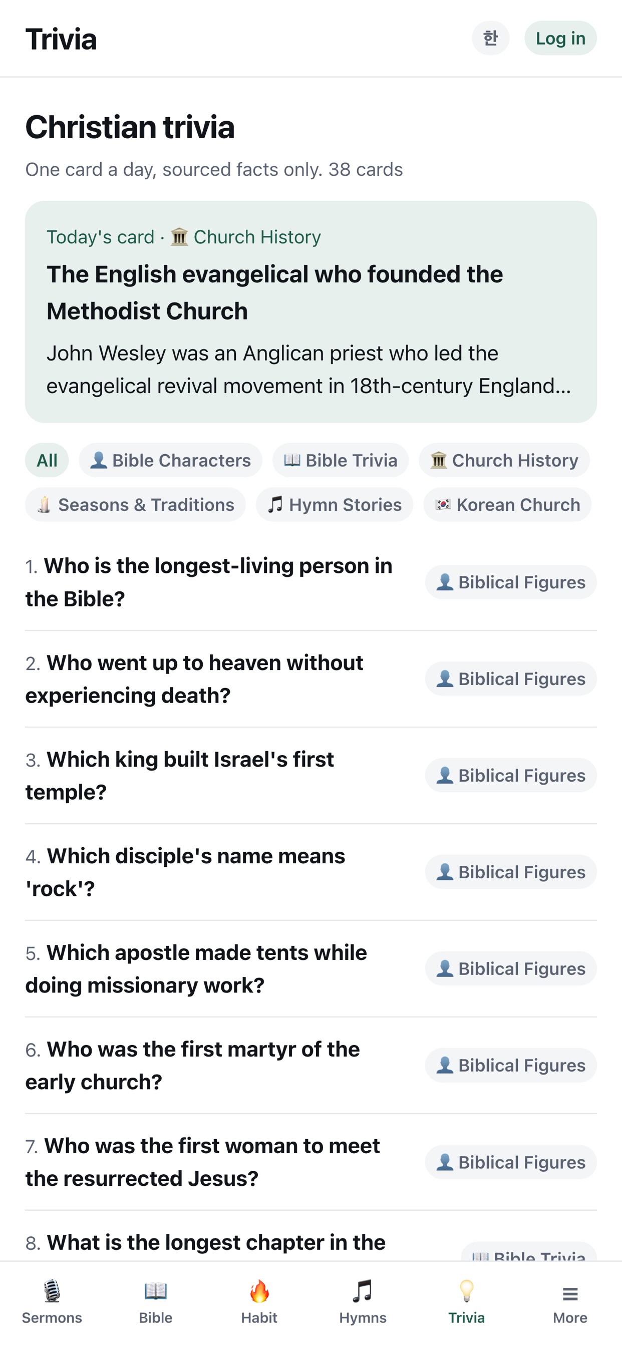 Screenshot 5 of Emmaus AI