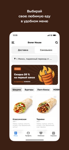 Doner House screenshot