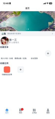 仟山智享 screenshot