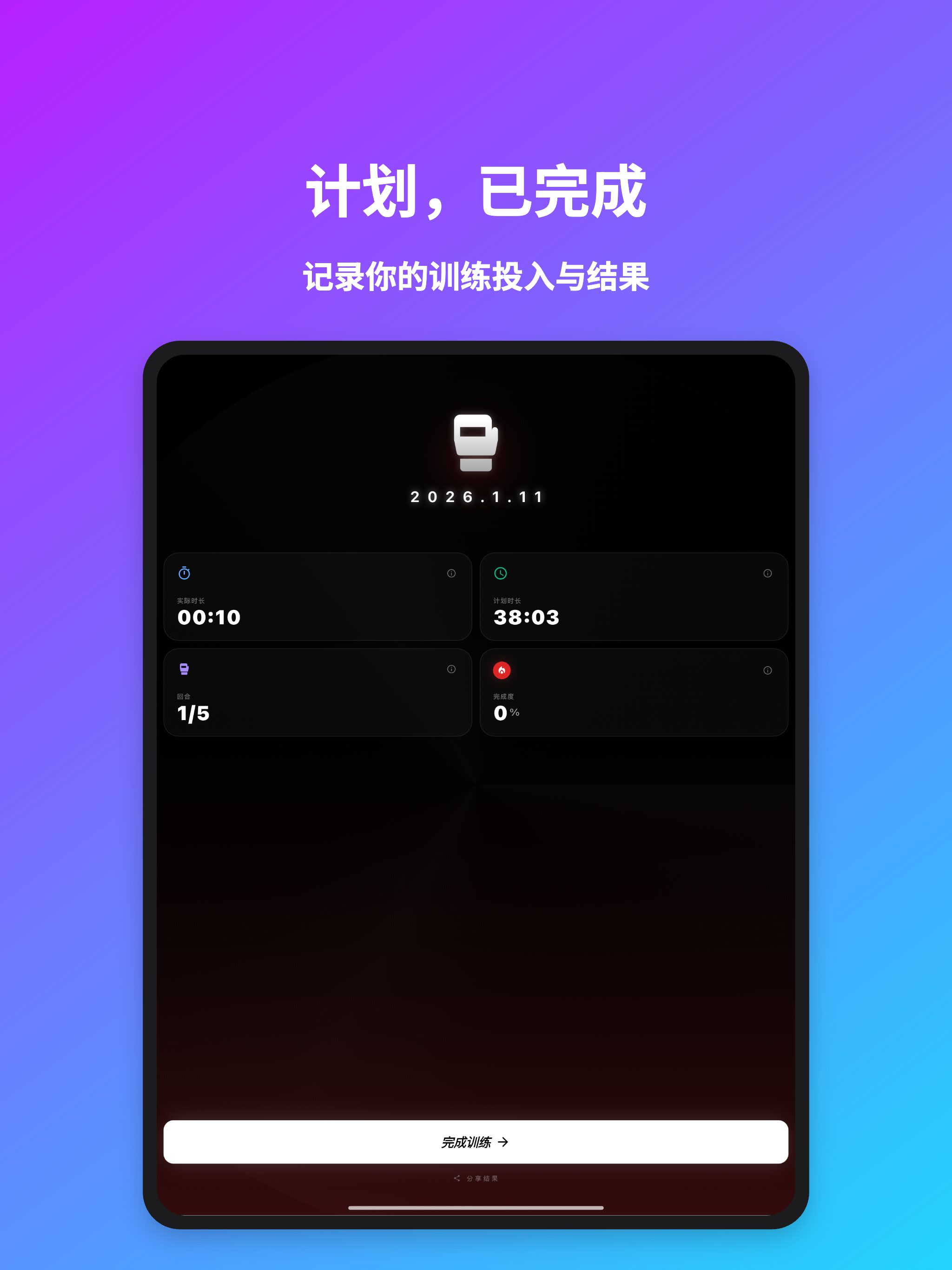 角力训练