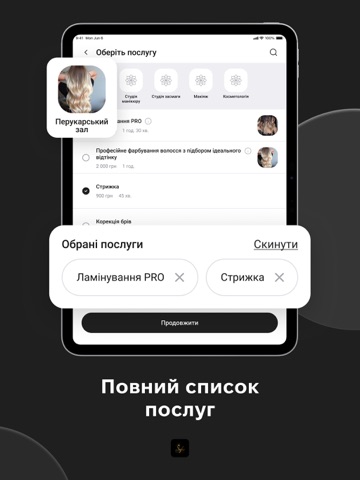 Sofia Beauty Salon iPad screenshot