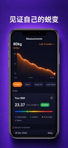 Buffro：训练记录与力量等级 screenshot