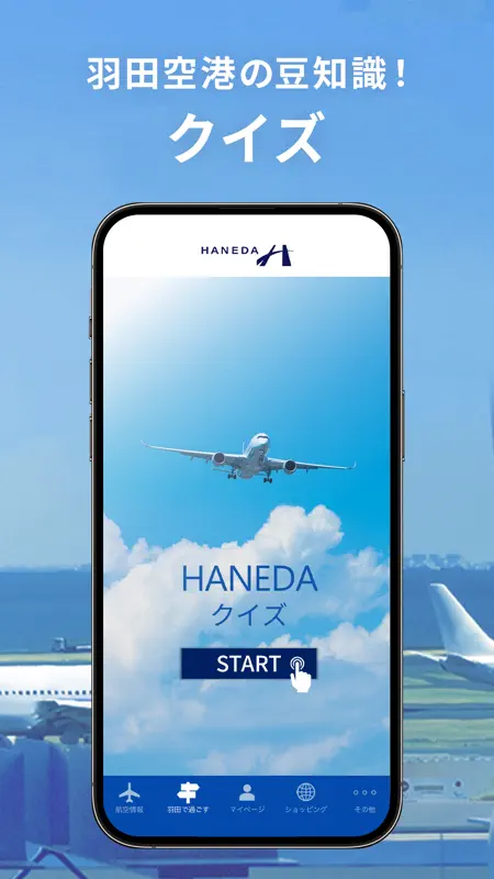 HANEDA AIRPORT screenshot 8 of 8