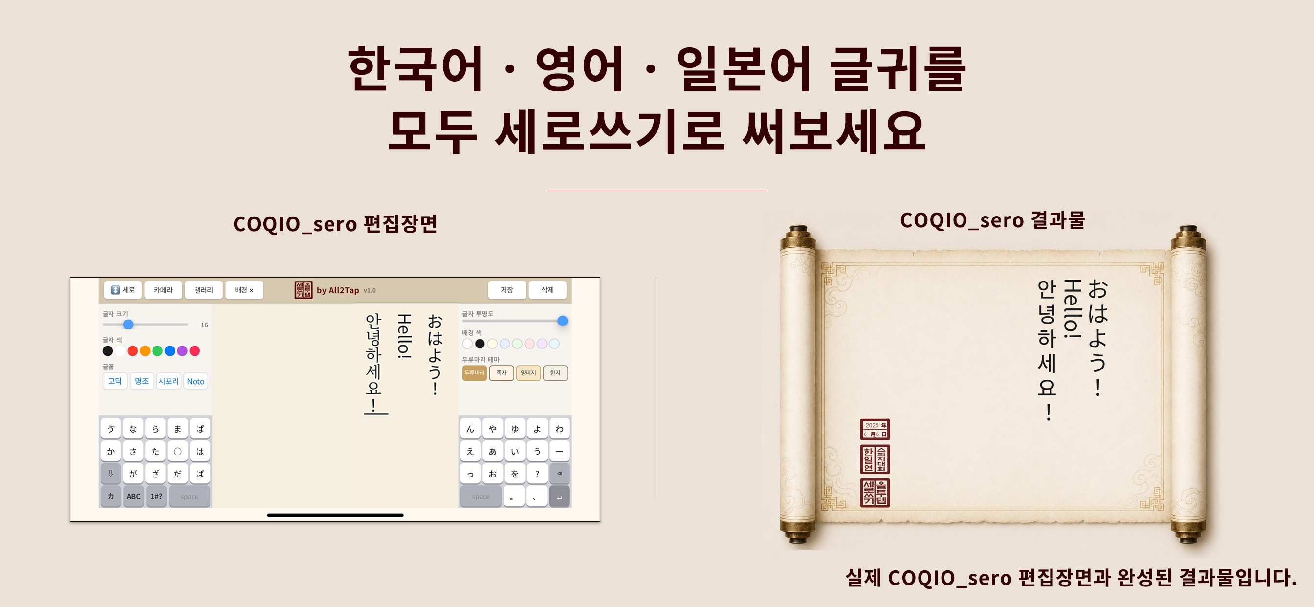 COQIO_sero