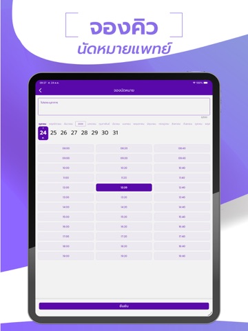 Kasemrad iPad screenshot 2