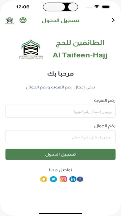 Screenshot #3 pour Al Taifeen-Hajj