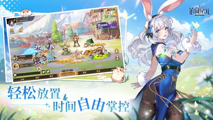 第四纪元 screenshot-3