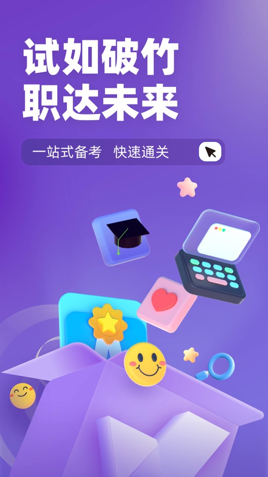 #1. 危险品运输从业资格证考试聚题库 (iOS) Podle: 乐 李