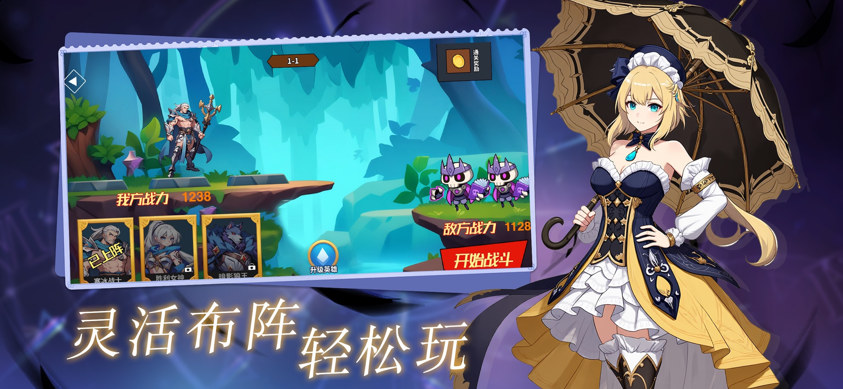 星神纪元：传奇