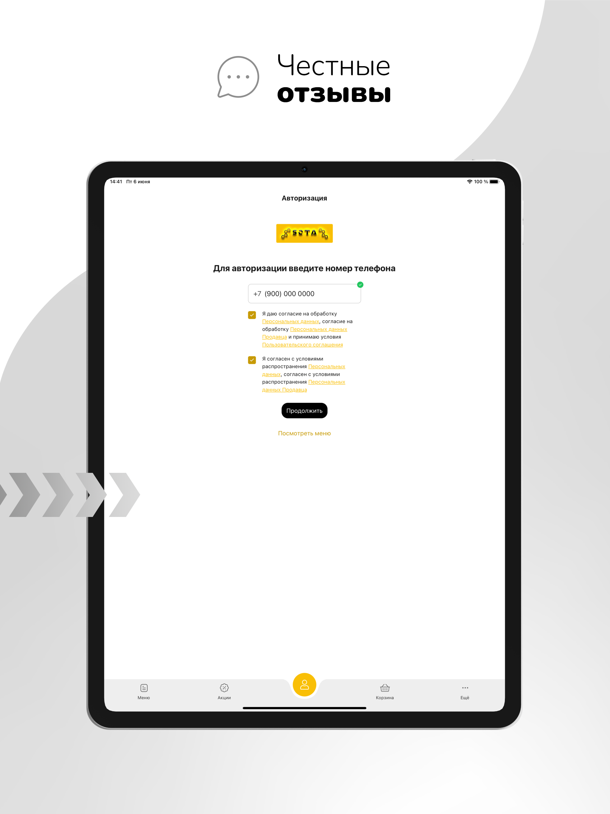 SOTA | Доставка еды screenshot 6