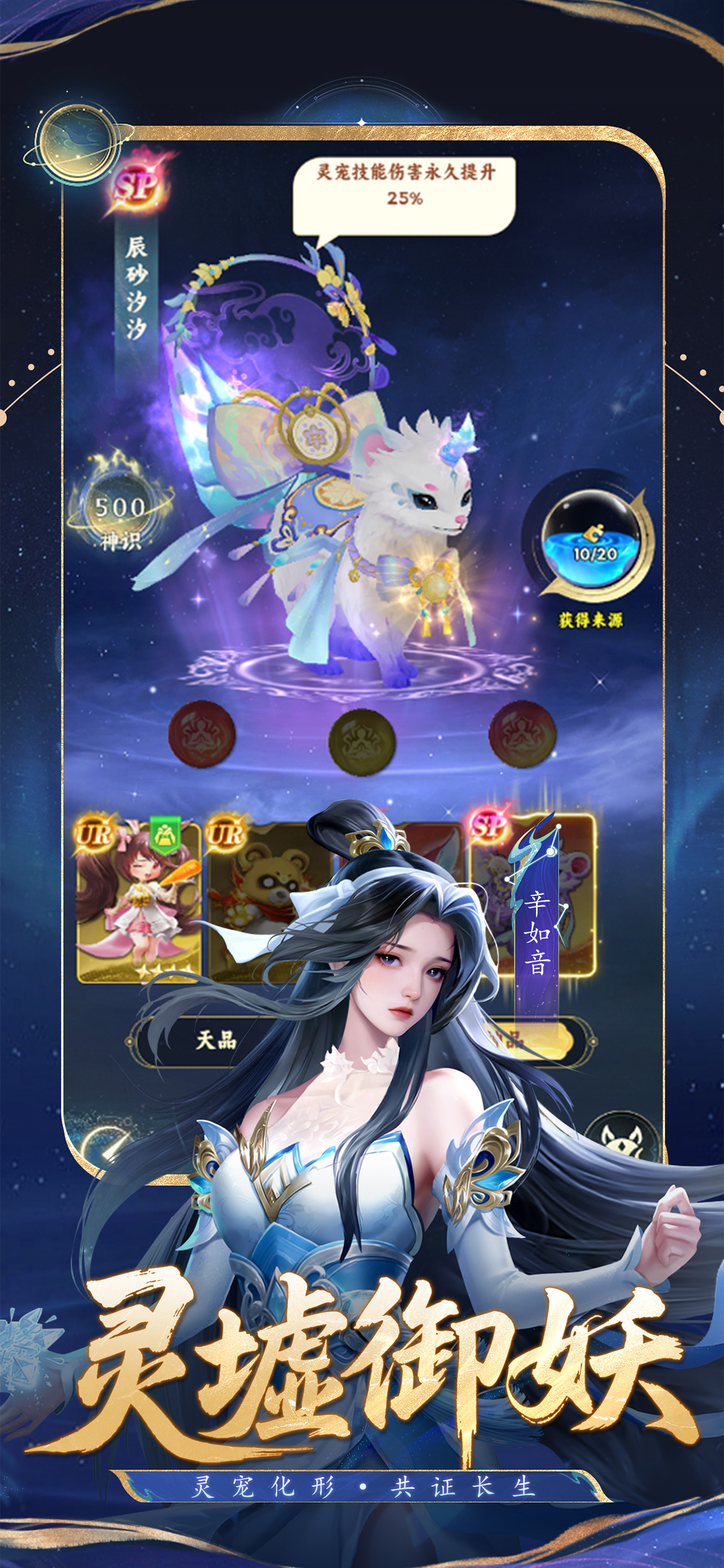 凡人修仙传：星海飞驰