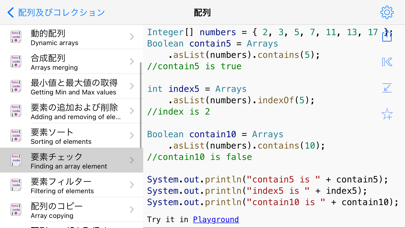 Java Recipes Proのおすすめ画像6