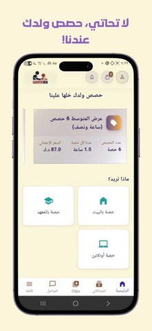 Private 4T screenshot