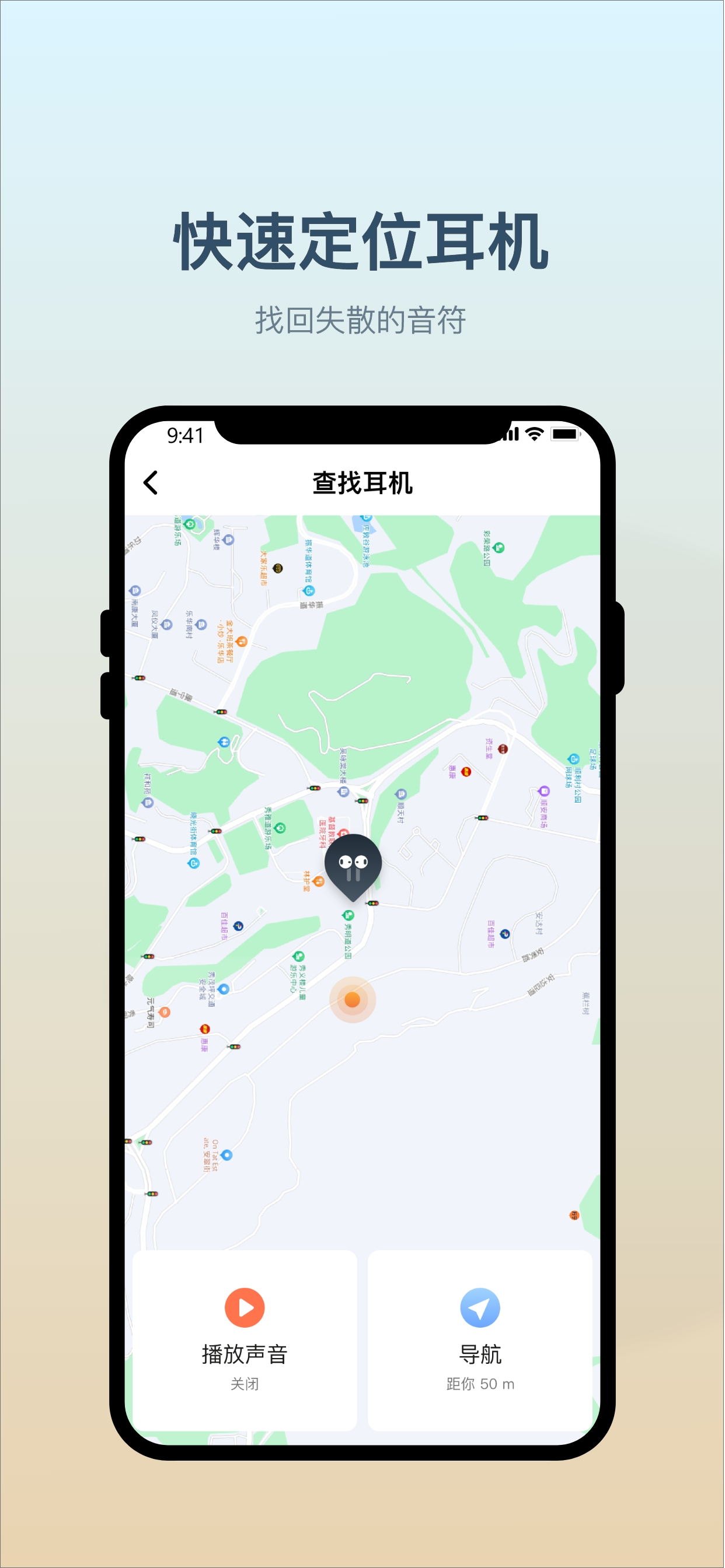 小质耳机