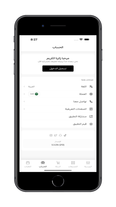روزيه بوتيك - Rose Boutique iPhone screenshot 8 - Shopping app