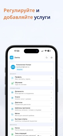 Dentra Screenshot 2 of 5