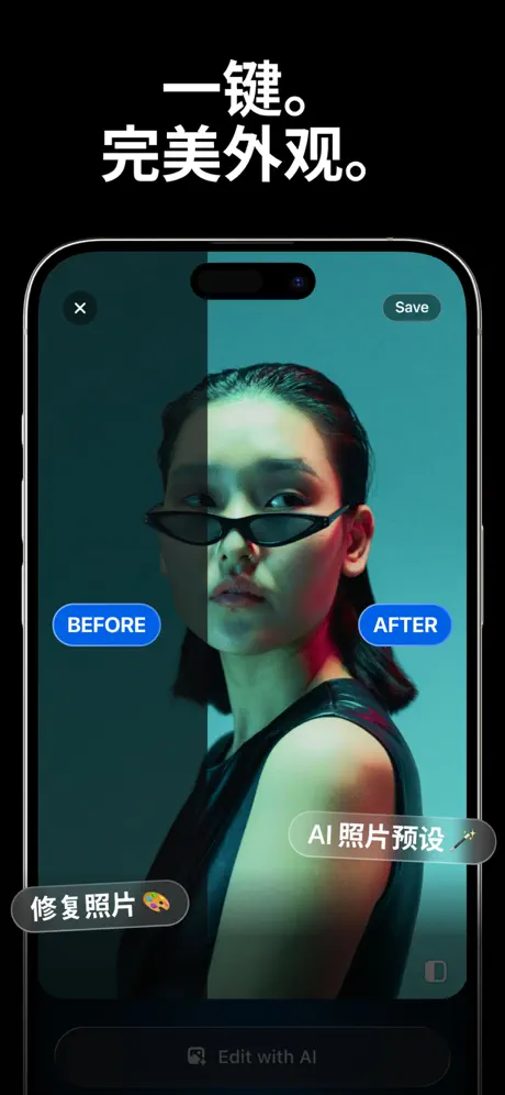 Photo CamAI：AI照片编辑器 应用截图
