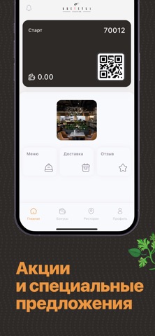 Krevetka МП screenshot