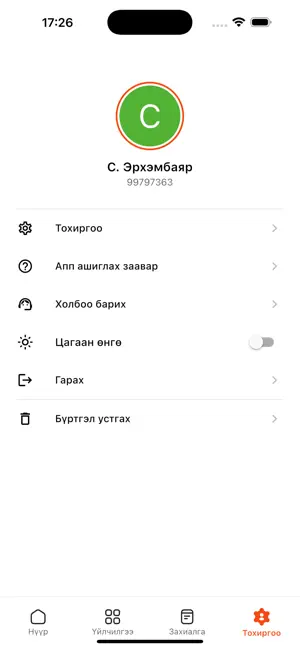 E-Job1 screenshot 3
