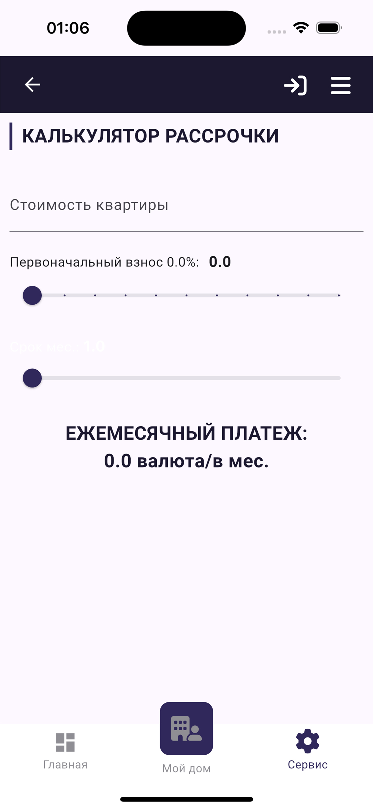 One Construction