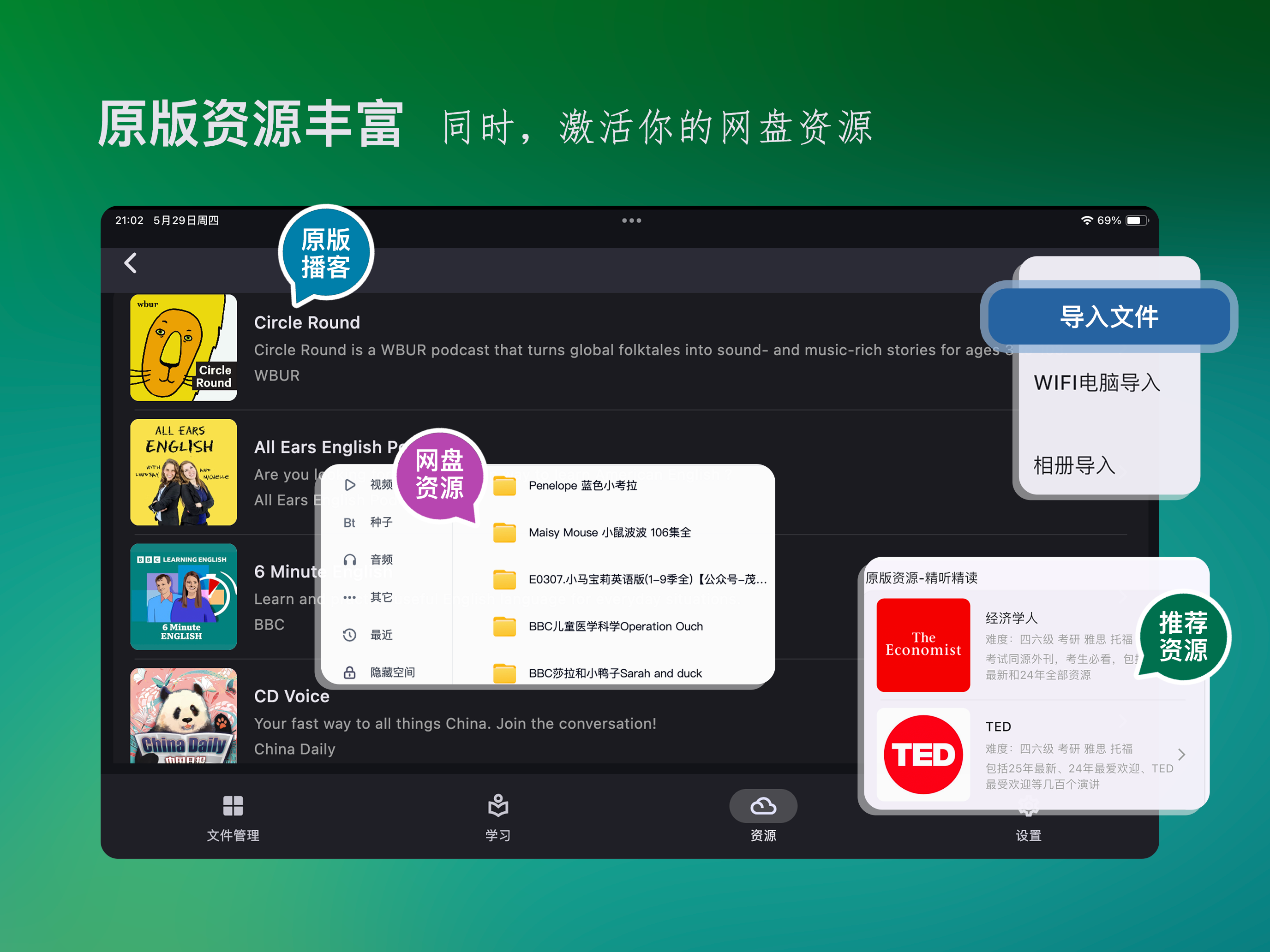 NovaLing -Learning Player screenshot 13