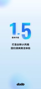 维迈通多多 - 摩托车对讲 screenshot #1 for iPhone