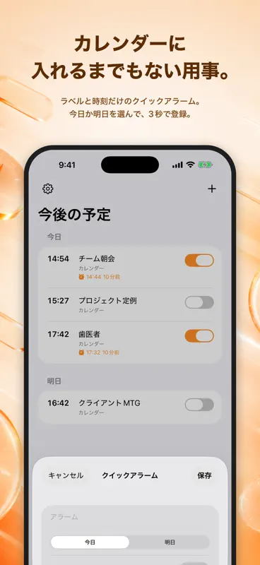 予定アラーム screenshot 4 of 5