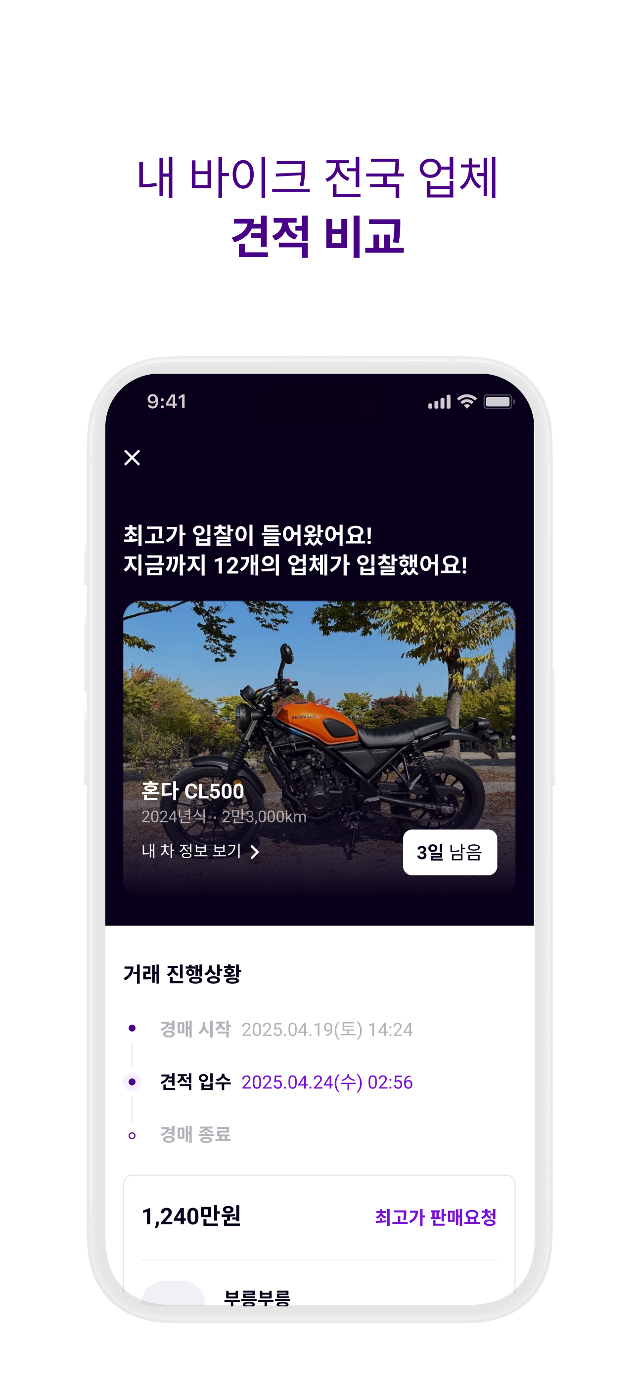 바이크베이