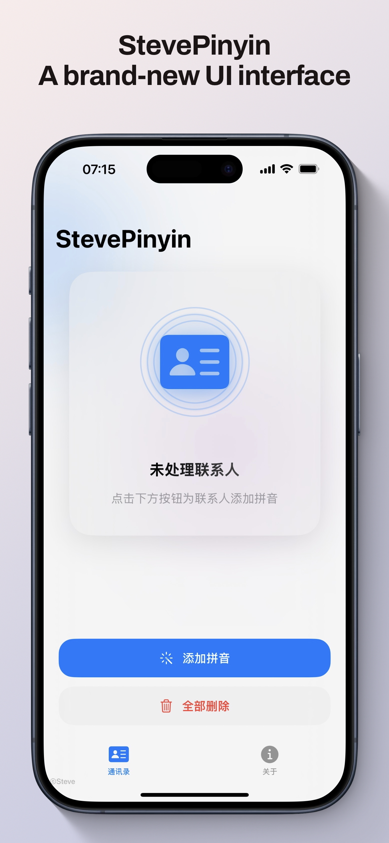 StevePinyin