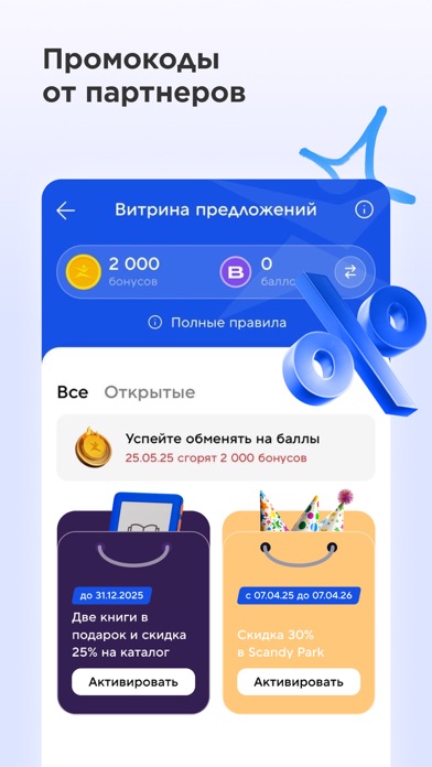 Спортмастер: интернет-магазин Screenshot