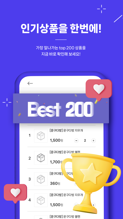 문구다방 Screenshot