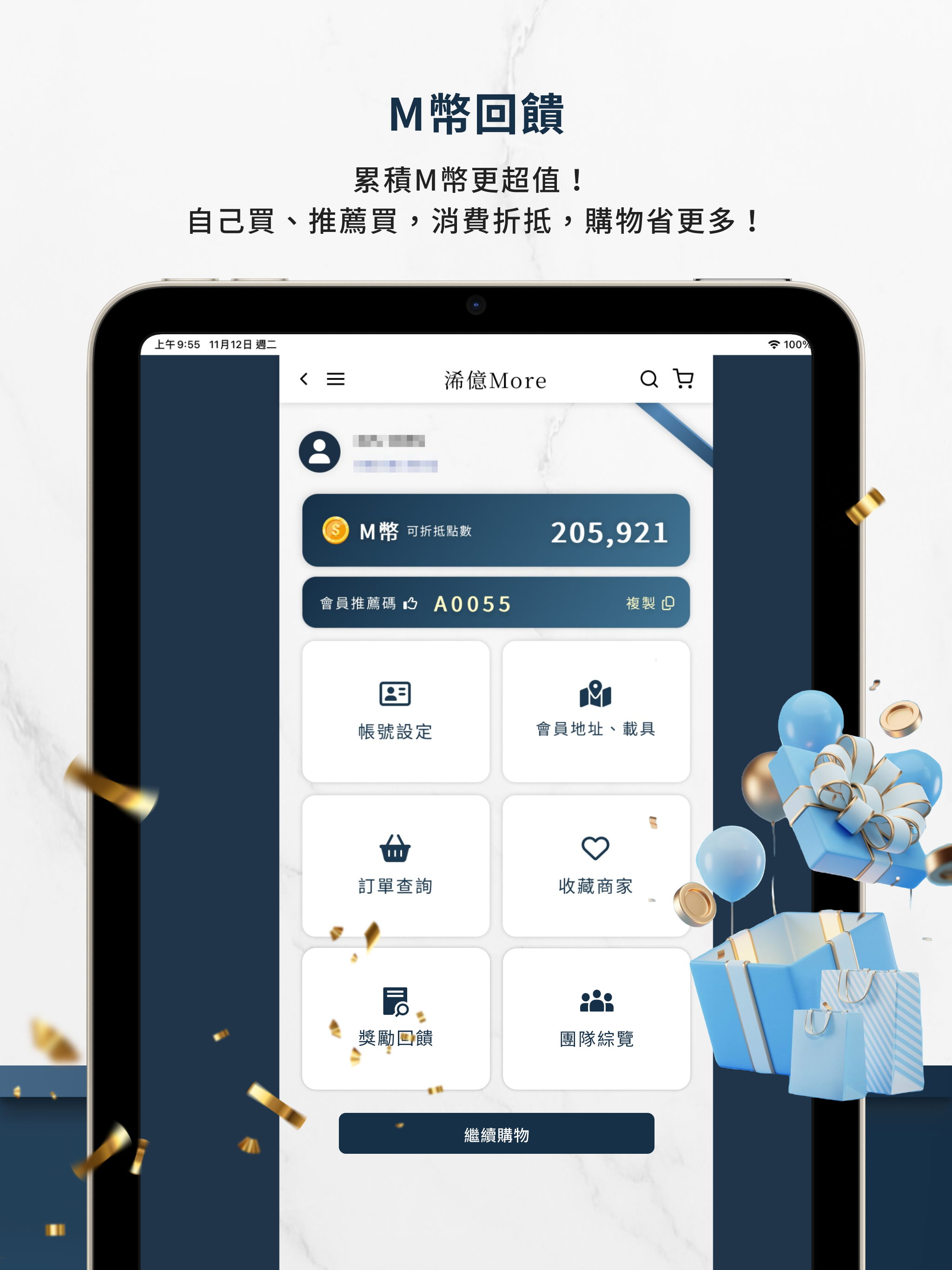 富地滋 x 浠億More