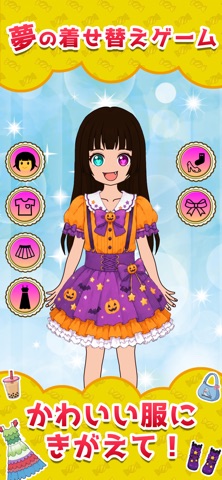 Kawaii - Cute Dress Up Game screenshot 1