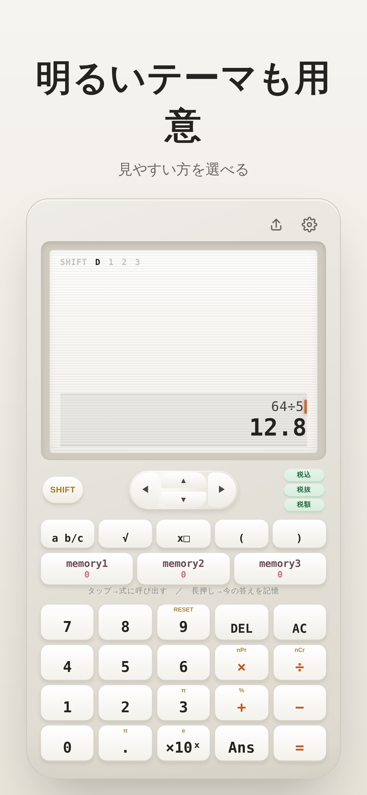 Screenshot 3 of 電卓ノート（2WAY電卓）