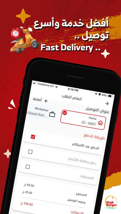High Burger Egypt Screenshot
