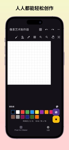 Dotmake - 像素艺术制作器 screenshot
