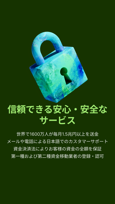 Wiseのスクリーンショット - 5