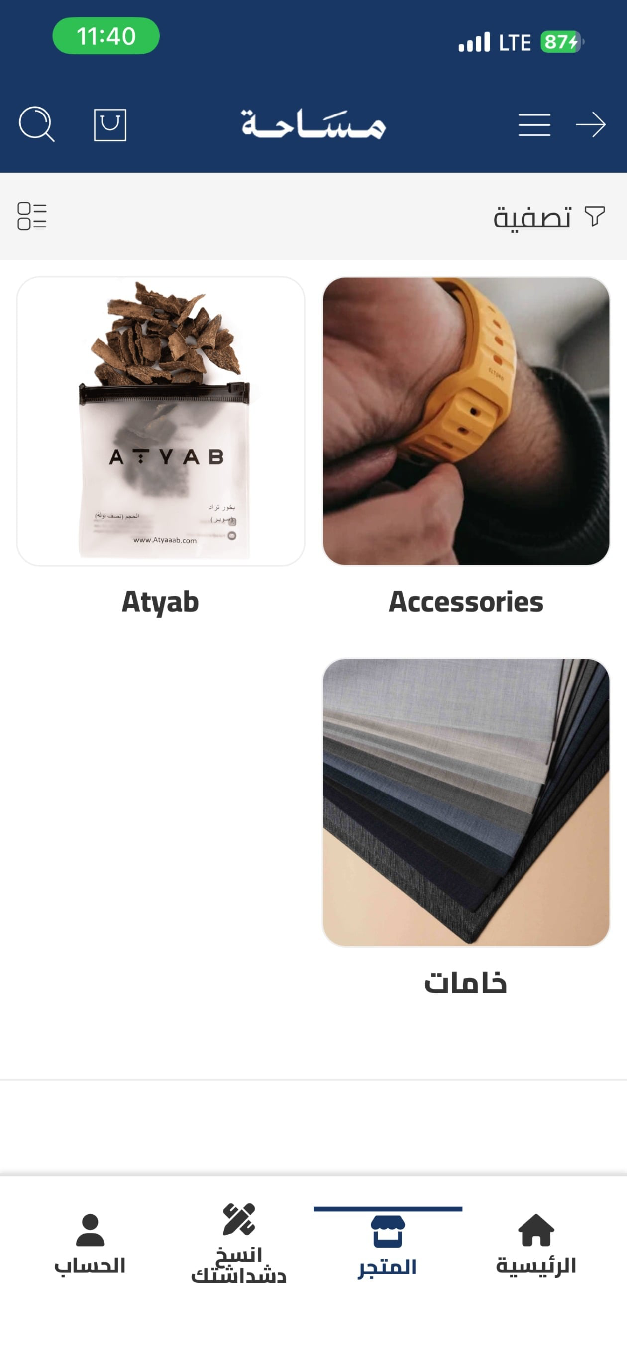 Masaha | مساحة screenshot 3