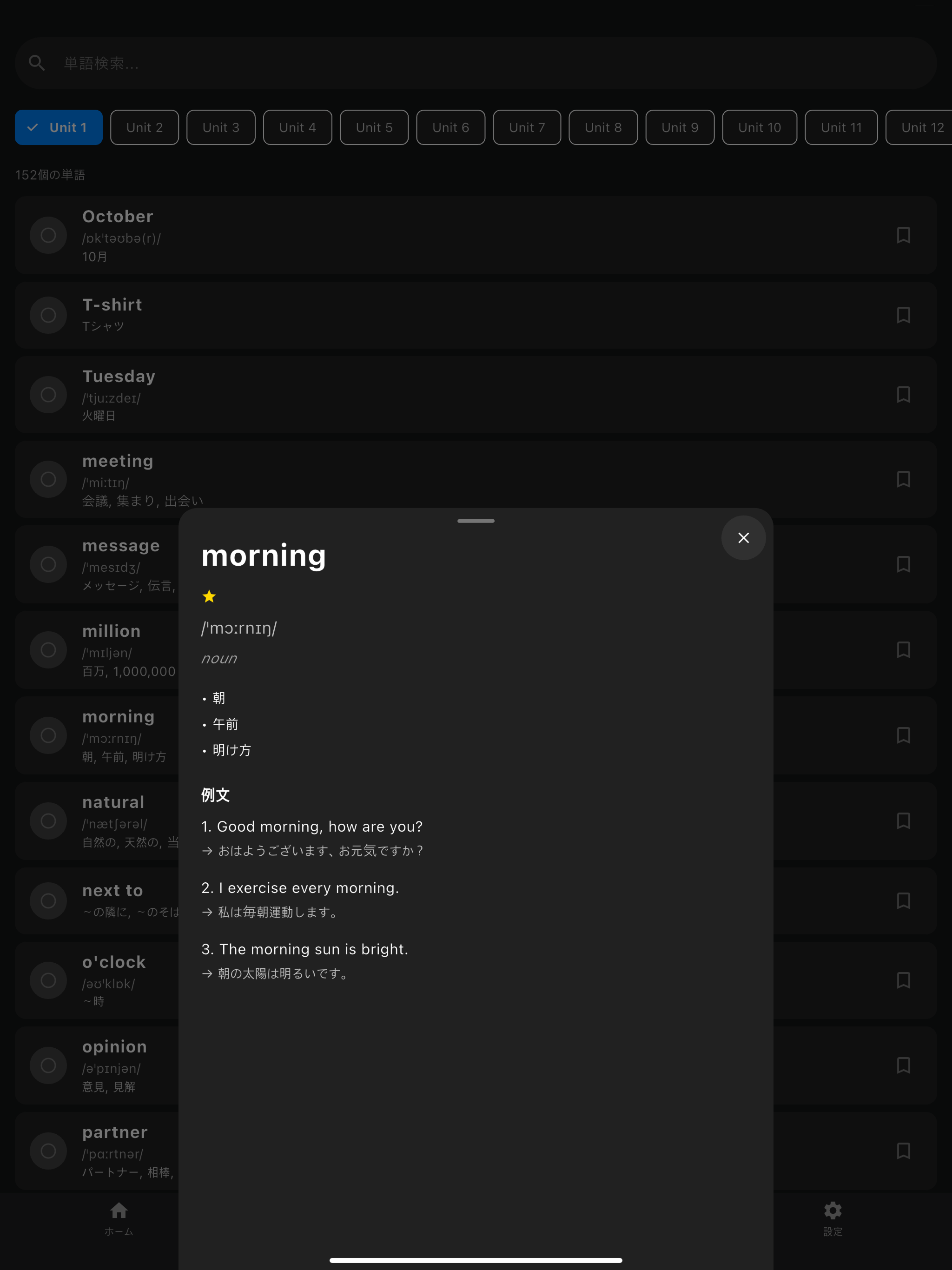 英単語3000 - Oxford実用英語 screenshot 12
