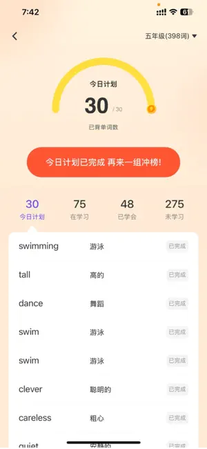 伴鱼智学--小初高全科AI名师辅导 screenshot 4