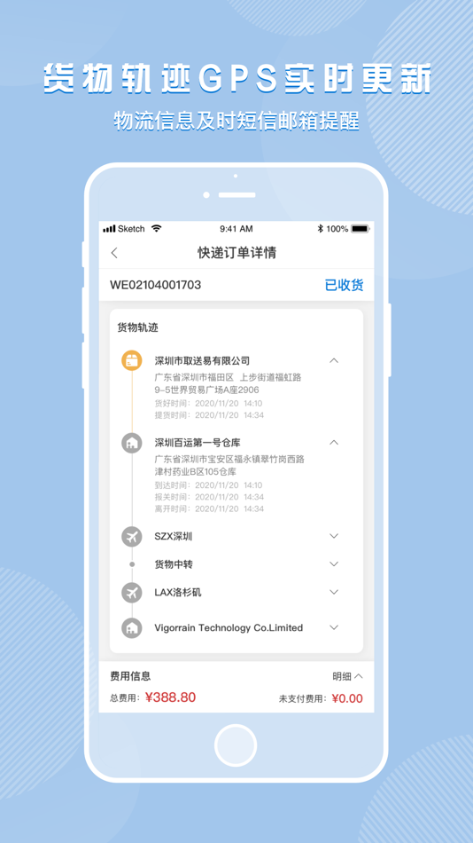 #4. 百运网 (iOS) 由: Shenzhen Ebaiyun Technology Co.,ltd