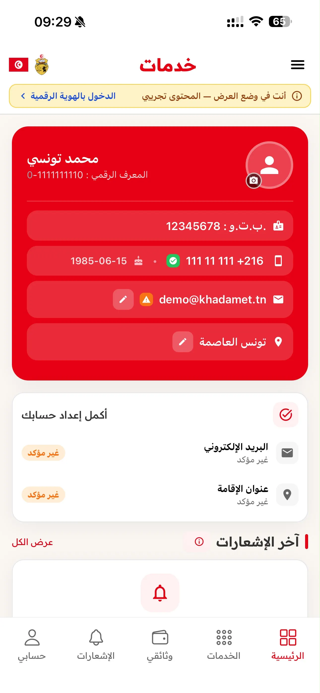 Screenshot 5