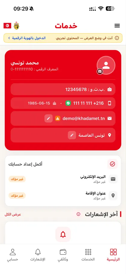 Captura 5 de 6 de Khadamet خدمات