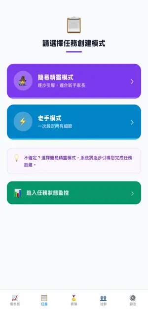 Soul English Vocab screenshot 3